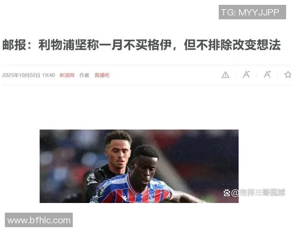 西媒分析皇马失去格伊机会利物浦拜仁争夺顶级中卫领跑 西媒分析皇马失去格伊机会利物浦拜仁争夺顶级中卫领跑